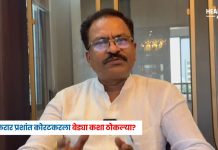 Prashant Kortkar : फरार प्रशांत कोरटकरला बेड्या कशा ठोकल्या? काय काय घडलं? वाचा INSIDE STORY