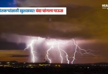 Monsoon Forecast 2025 : शेतकऱ्यांसाठी खुशखबर! यंदा चांगला पाऊस, महाराष्ट्रात कधी बरसणार? APEC ने वर्तवला मोठा अंदाज