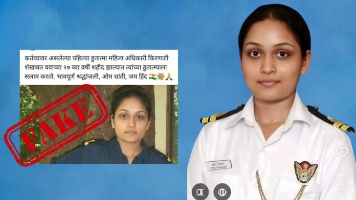Viral Post Claims Lt Kiran Shekhawat Was Recently Martyred Heres the Truth