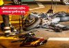 Accident News : हृदयद्रावक! दिवाळीचा बाजार आणायला गेले, पुन्हा परतलेच नाहीत, भीषण अपघातात बहीण-भावासह पुतणीचा मृत्यू