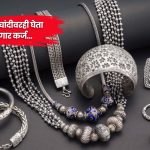 Silver Loan Rules : आर्थिक नियोजन झाले सोपे! केवळ सोन्यावरच नाही, आता चांदीवरही घेता येणार कर्ज… कशी आहे प्रक्रिया?