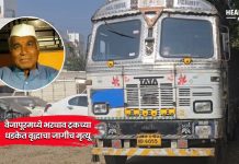 Vaijapur Accident : वैजापूरमध्ये भरधाव ट्रकच्या धडकेत वृद्धाचा जागीच मृत्यू