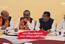 ZP Election : ठरलं! जिल्हा परिषदेसाठी भाजप-सेनेकडून युतीची घोषणा; सिल्लोडमध्ये ‘काटे की टक्कर’ तर वैजापुरात…