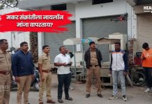 Nylon Manja Ban : सावधान! मकर संक्रांतीला नायलॉन मांजा वापरताय? ड्रोनच्या माध्यमातून वैजापूर पोलीस ठेवणार पतंगबाजांवर नजर, कडक कारवाईचा इशारा