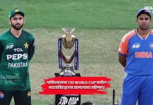 India vs Pakistan : क्रिकेट जगतात खळबळ! पाकिस्तानचा T20 World Cup मधील भारताविरुद्धच्या सामन्यावर बहिष्कार, कारण काय?