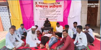 शिवराई ग्रामपंचायतीमधील भ्रष्टाचाराच्या चौकशीसाठी ग्रामस्थांचे आमरण उपोषण!